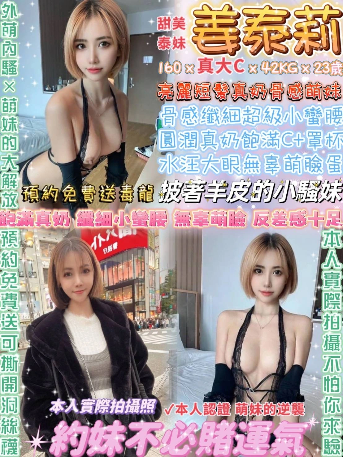 台北定點茶-姜泰莉/160/42/23/C 台北定點茶-姜泰莉/160/42/23/C