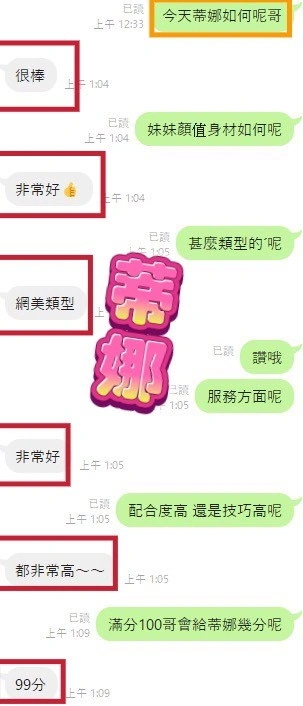 彰化定點茶-蒂娜/165/45/21/E