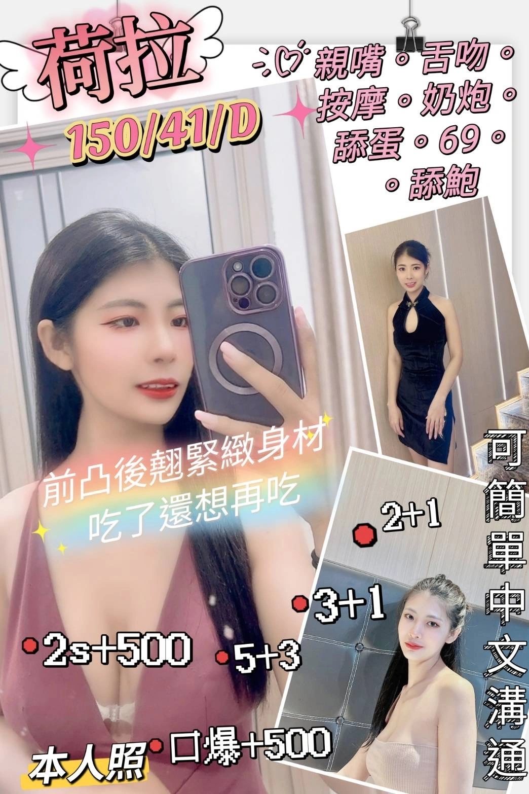 新竹定點茶-荷拉/150/41/?/D 新竹定點茶-荷拉/150/41/?/D