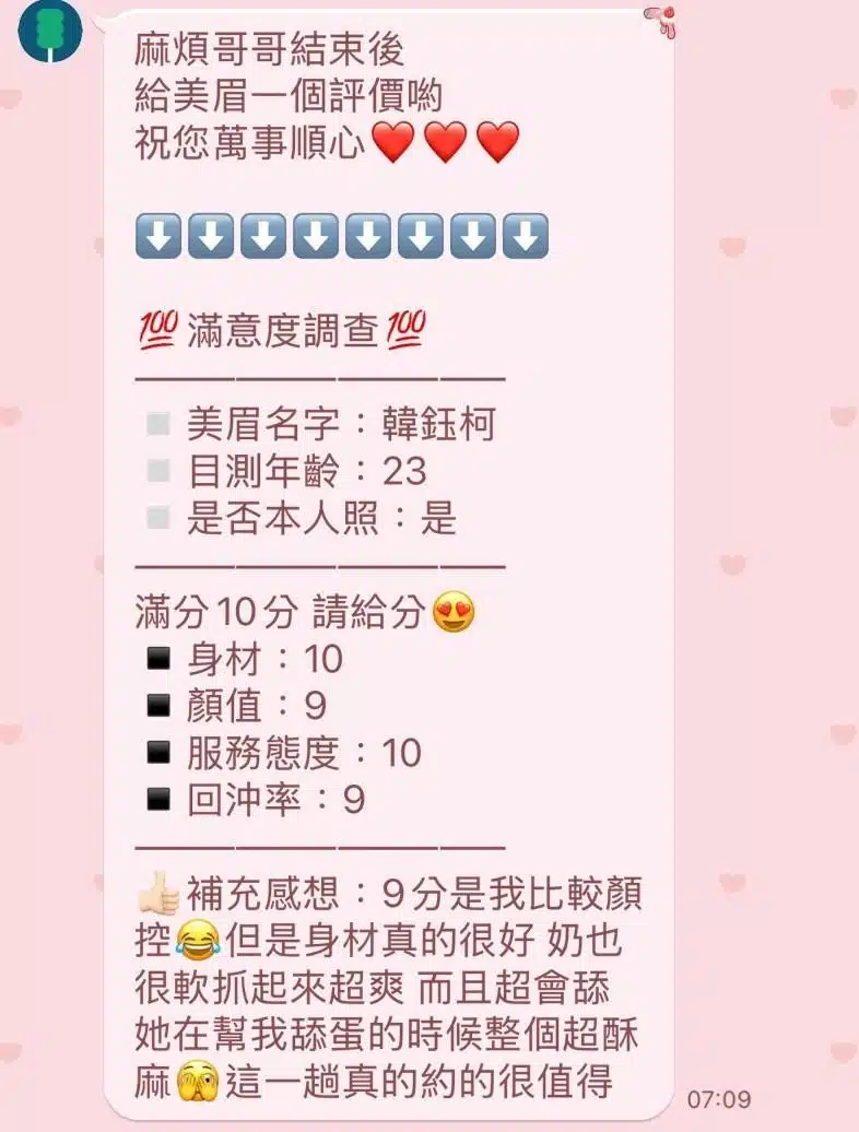 新竹定點茶-韓鈺柯/160/48/22/C