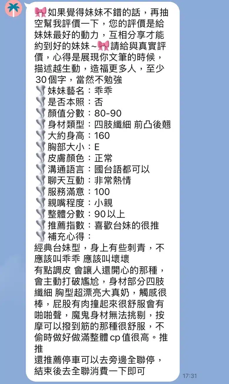 台南定點茶-乖乖/163/46/?/E