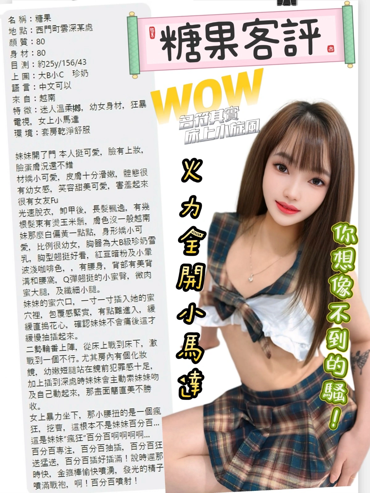 台北定點茶-糖果/157/?/22/C