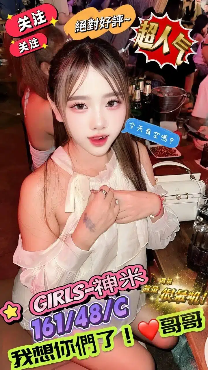 台北定點茶-神米/161/48/?/C