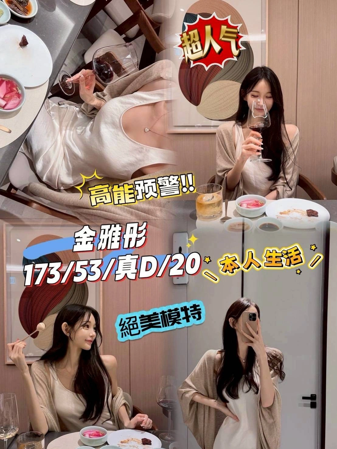 台中定點茶-金雅彤/173/53/20/D