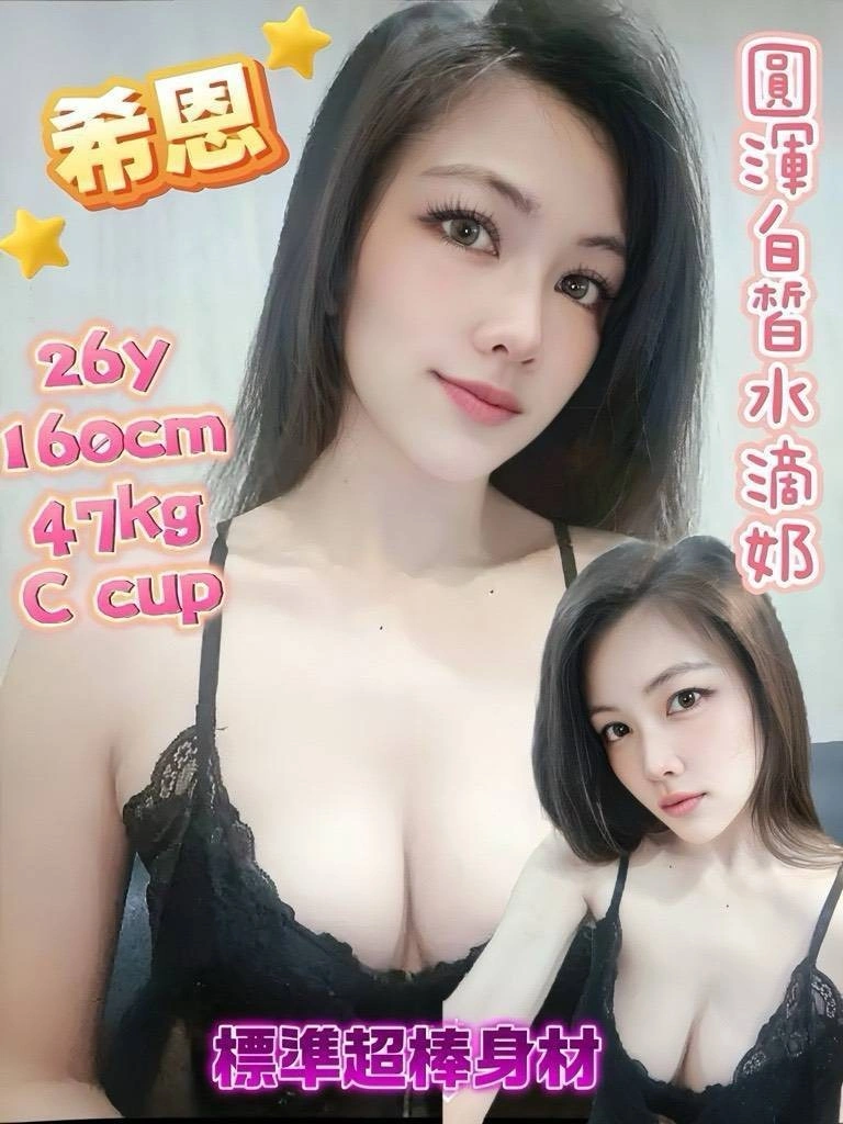 台南定點茶-希恩/160/47/26/C 台南定點茶-希恩/160/47/26/C