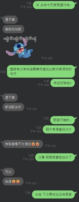 台中定點茶-朵琳/160/45/?/D