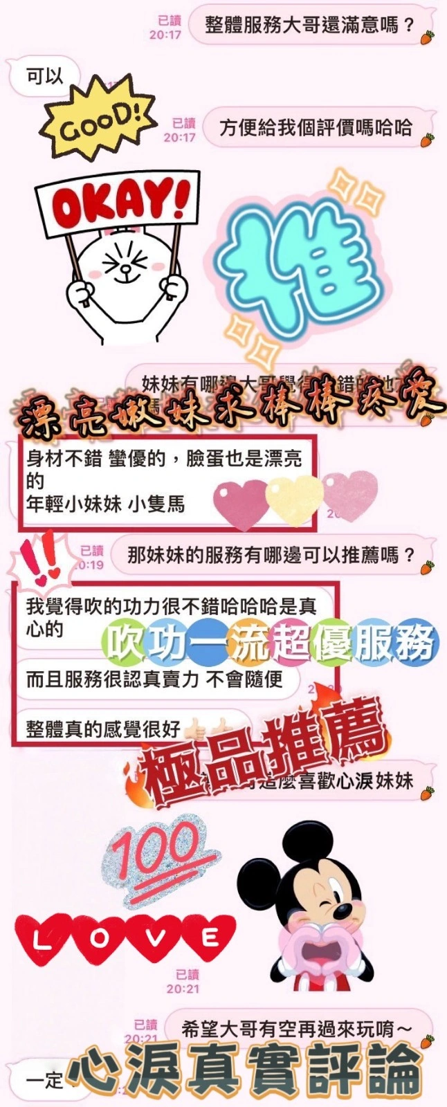 台南定點茶-心淚/152/40/?/C