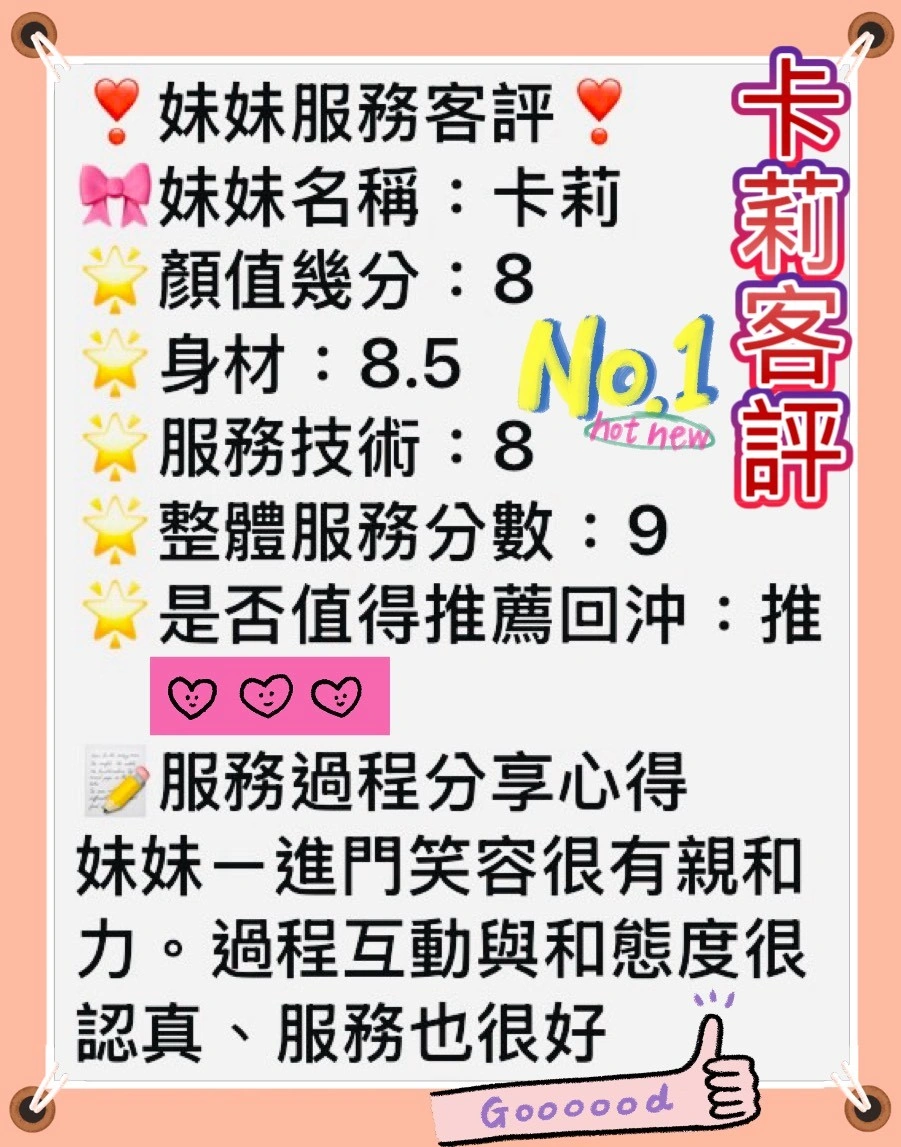 台南定點茶-卡莉/163/44/?/E