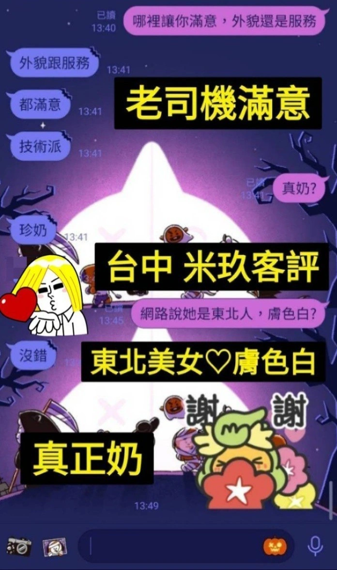 台中定點茶-米玖/162/40/26/E