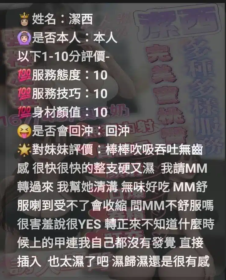 新竹定點茶-潔西/167/49/?/E