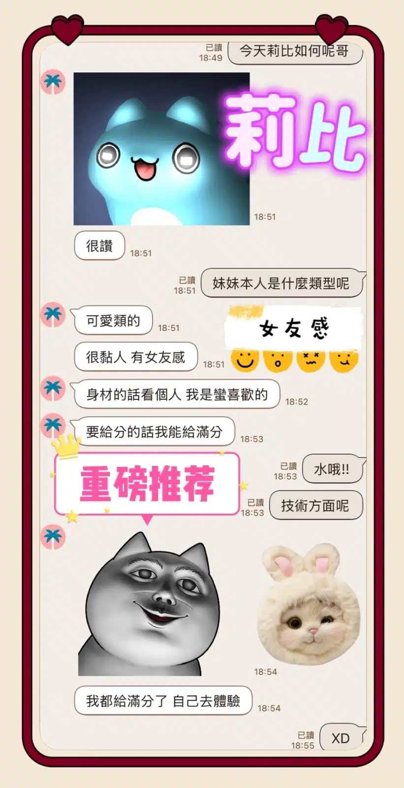 台中定點茶-莉比/153/42/20/C