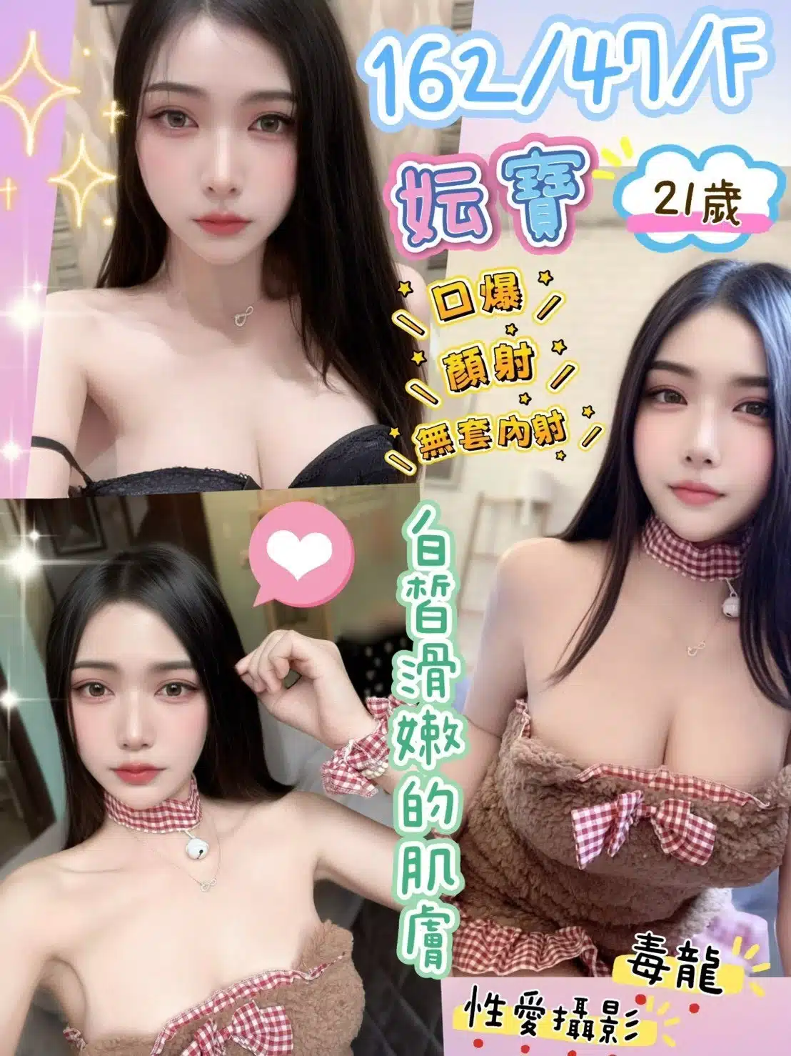 彰化定點茶-妘寶/162/47/21/F