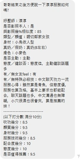 新北定點茶-淳淳/156/45/21/C