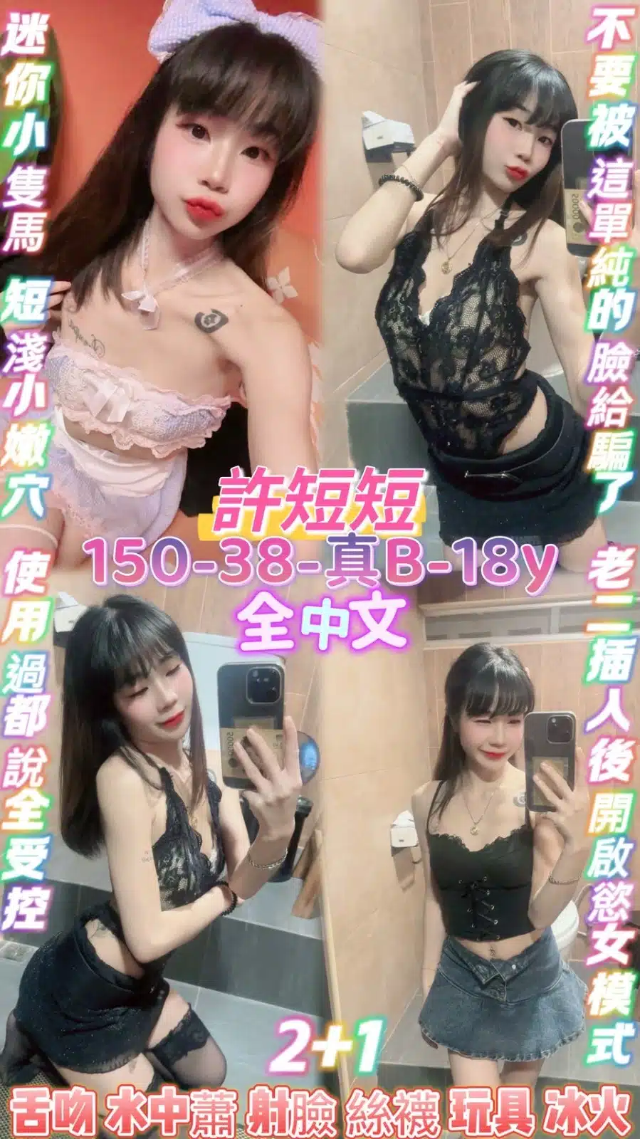 桃園定點茶-許短短/150/38/18/B