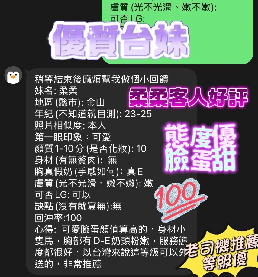 新竹定點茶-柔柔/158/42/23/E