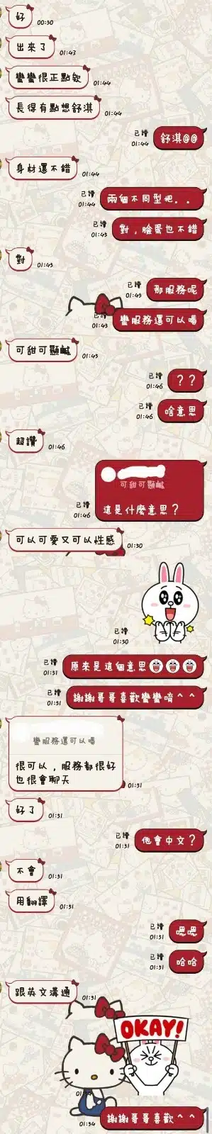 台東定點茶-蠻蠻/163/46/22/D