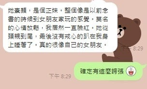 新竹定點茶-鴨鴨/158/45/23/D