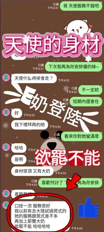 台中定點茶-天使/166/47/?/E