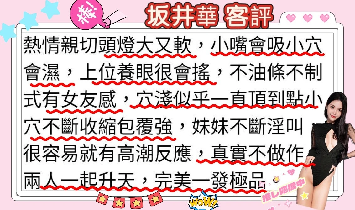 台南定點茶-坂井華/158/49/22/F