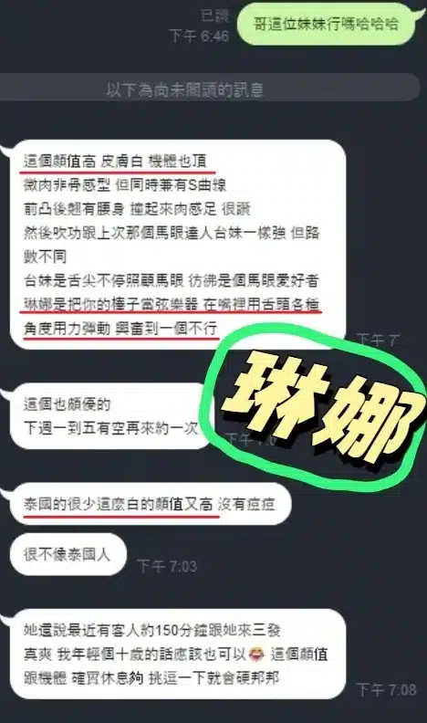 新竹定點茶-琳娜/165/52/?/D