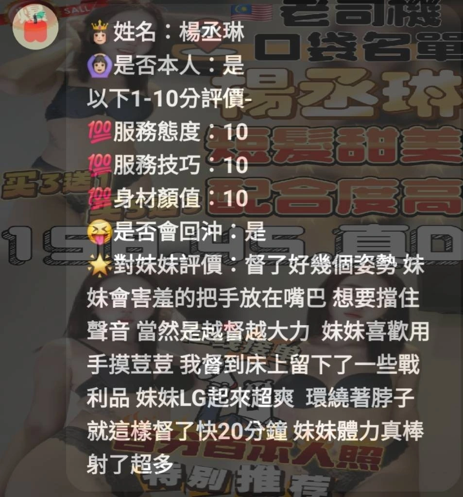 雲林定點茶-楊丞琳/158/45/?/D