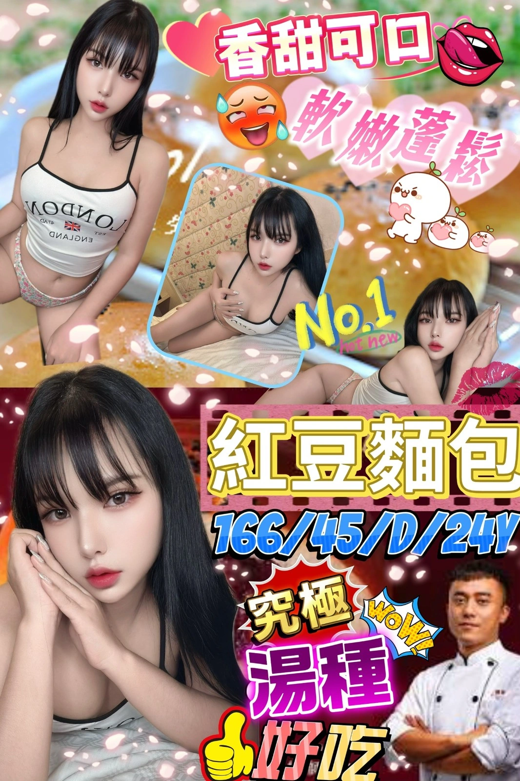 台北定點茶-紅豆麵包/166/45/24/D 台北定點茶-紅豆麵包/166/45/24/D