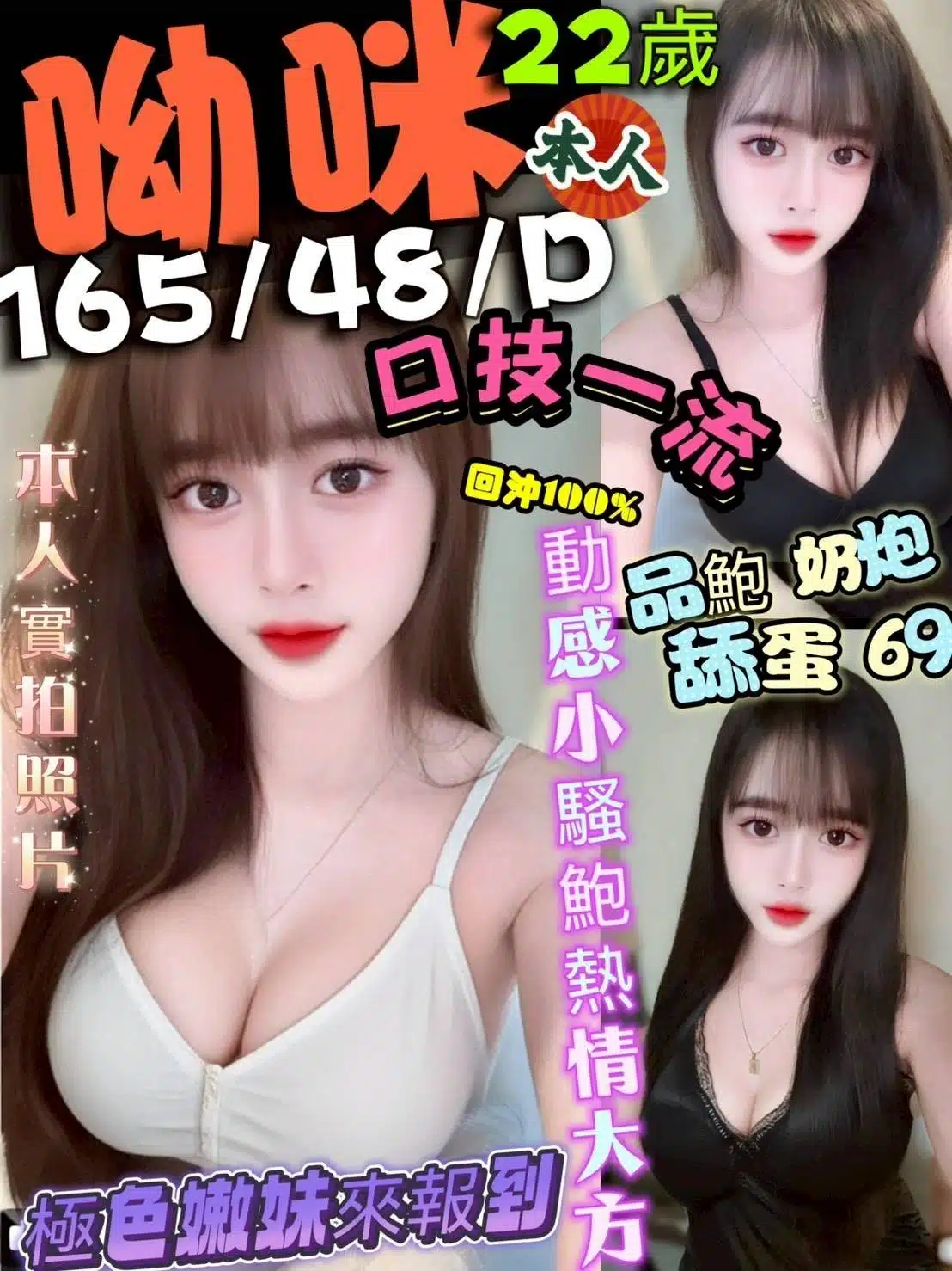 台中定點茶-呦咪/165/48/22/D