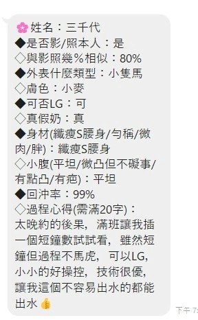 嘉義定點茶-三千代/155/44/22/C