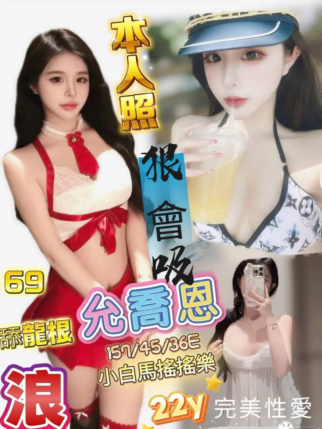 台南定點茶-允喬恩/157/45/22/E