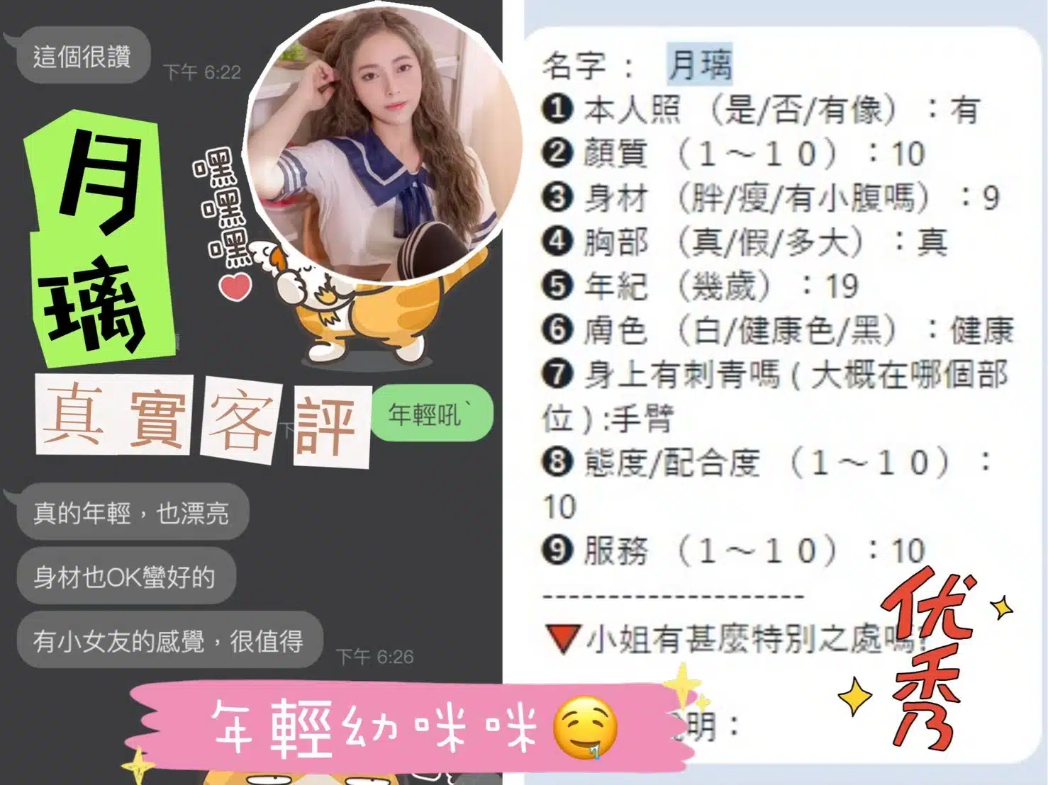 桃園定點茶-月璃/155/44/19/D