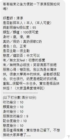 新北定點茶-淳淳/156/45/21/C