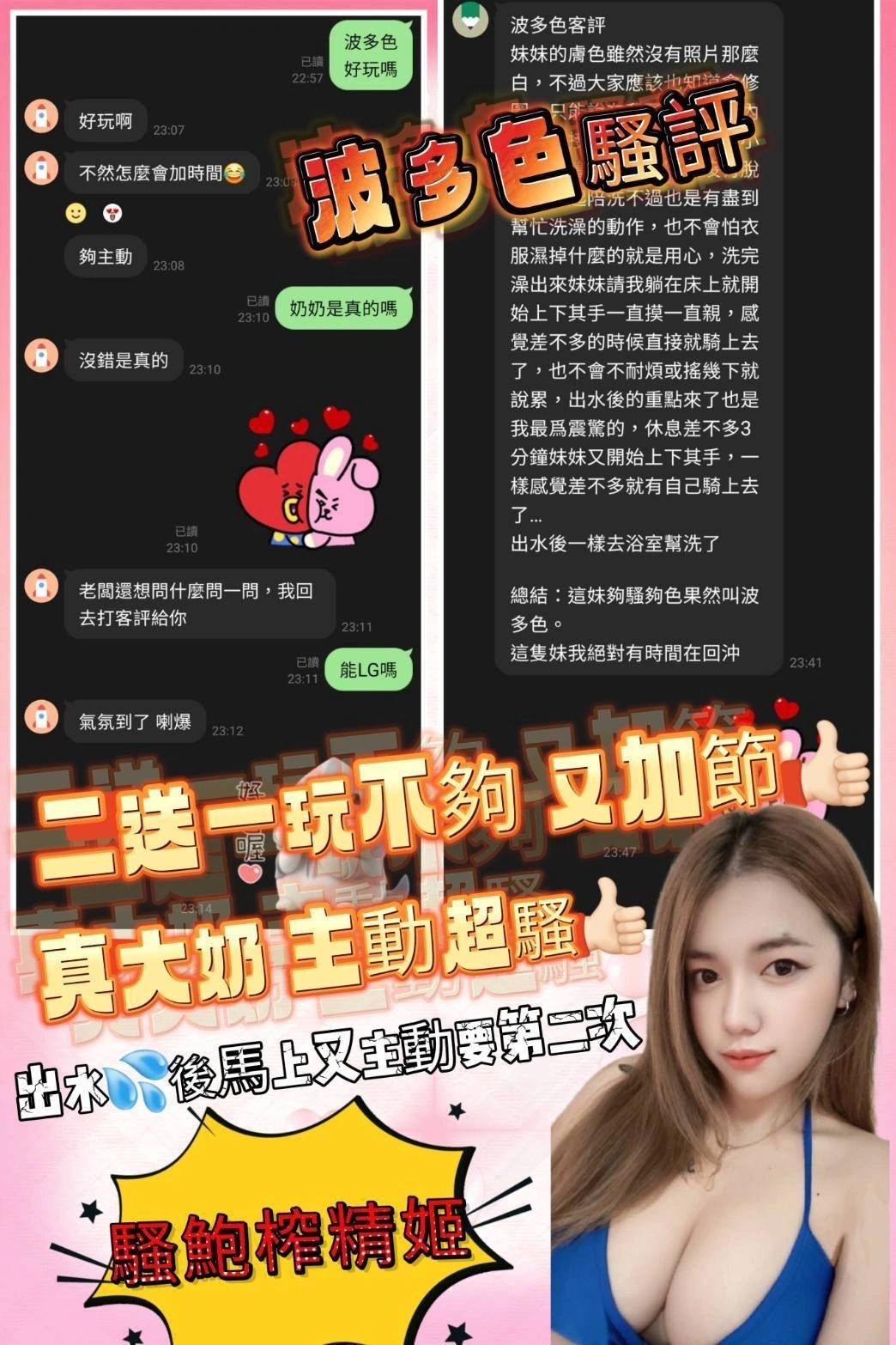 台南定點茶-波多色/162/50/23/F