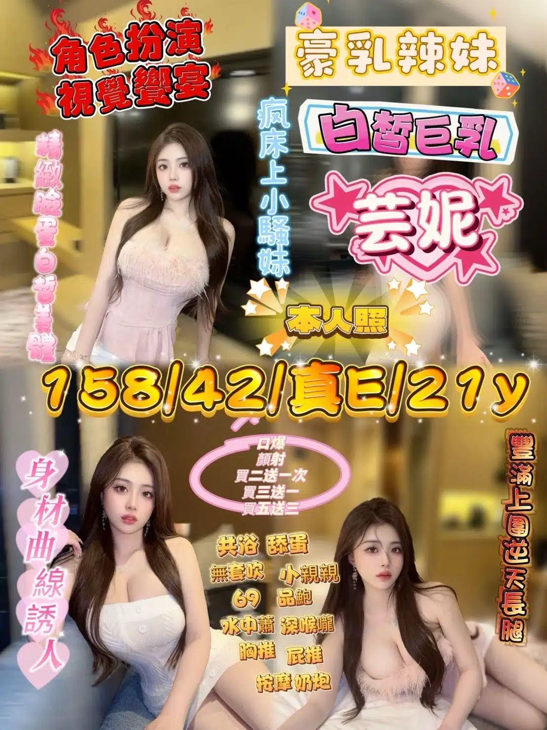 新竹定點茶-芸妮/158/42/21/E