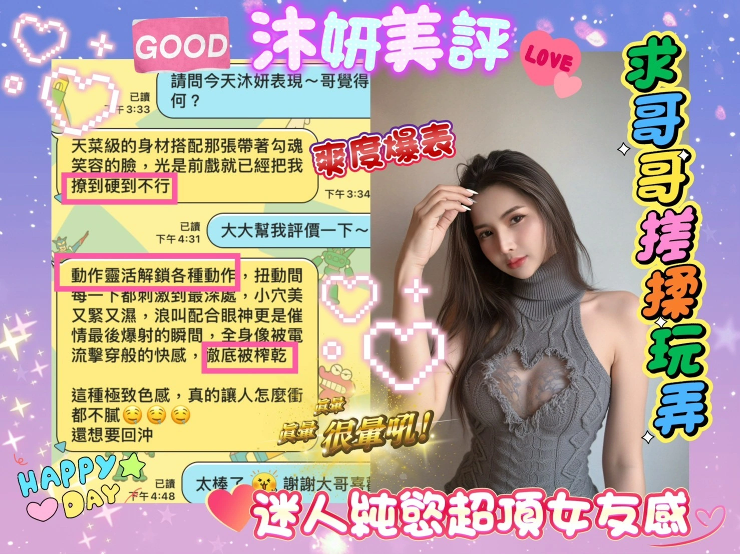 台南定點茶-沐妍/156/44/?/D