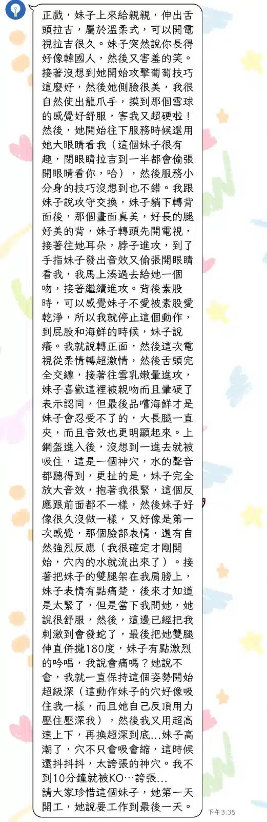 台北定點茶-李時安/173/50/21/D