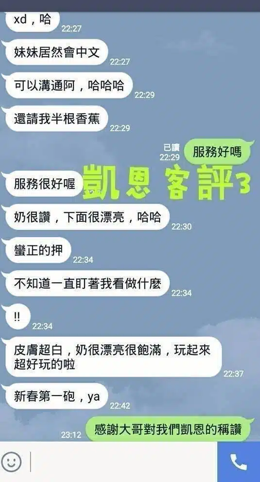 屏東定點茶-凱恩/155/45/23/E