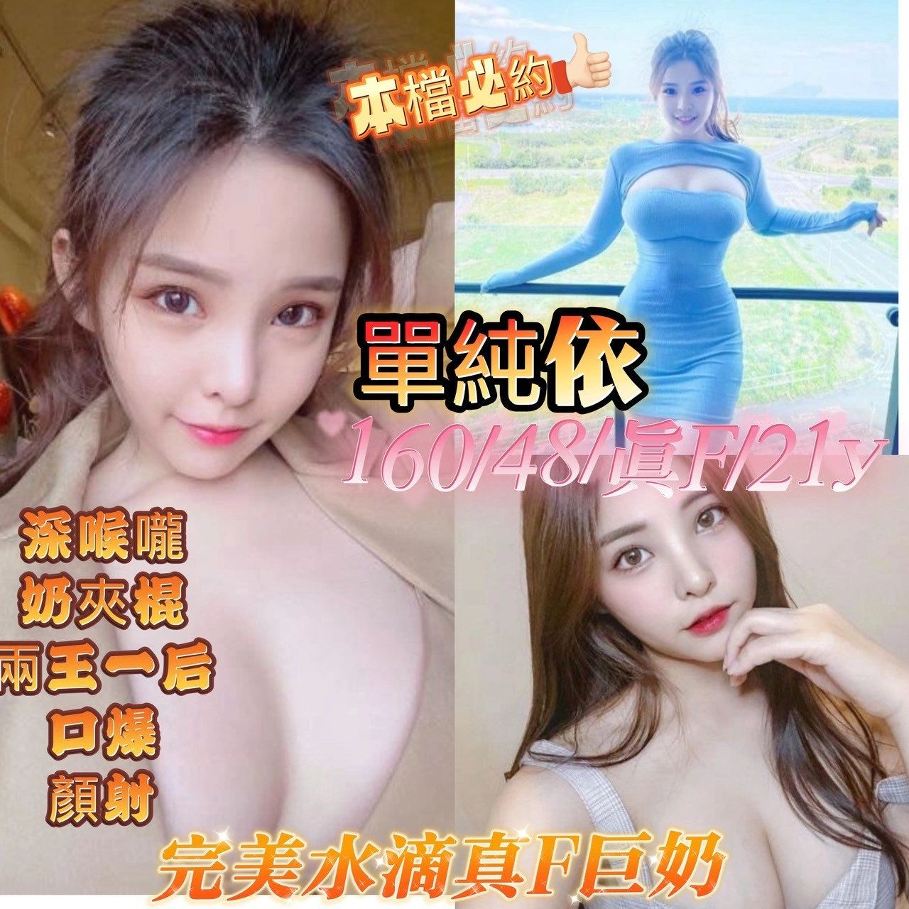 嘉義定點茶-單純依/160/48/21/F