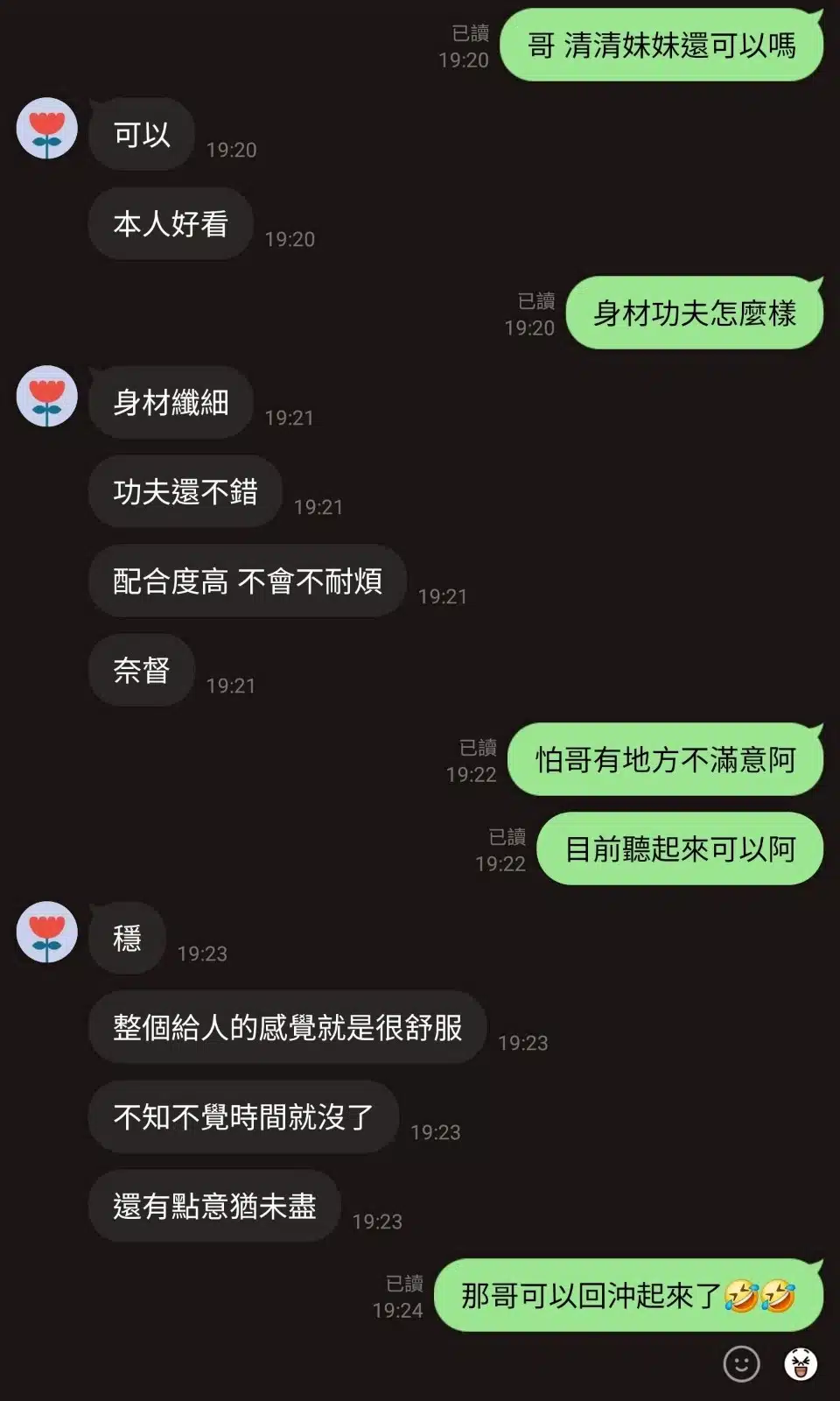 新竹定點茶-清清/160/45/?/D