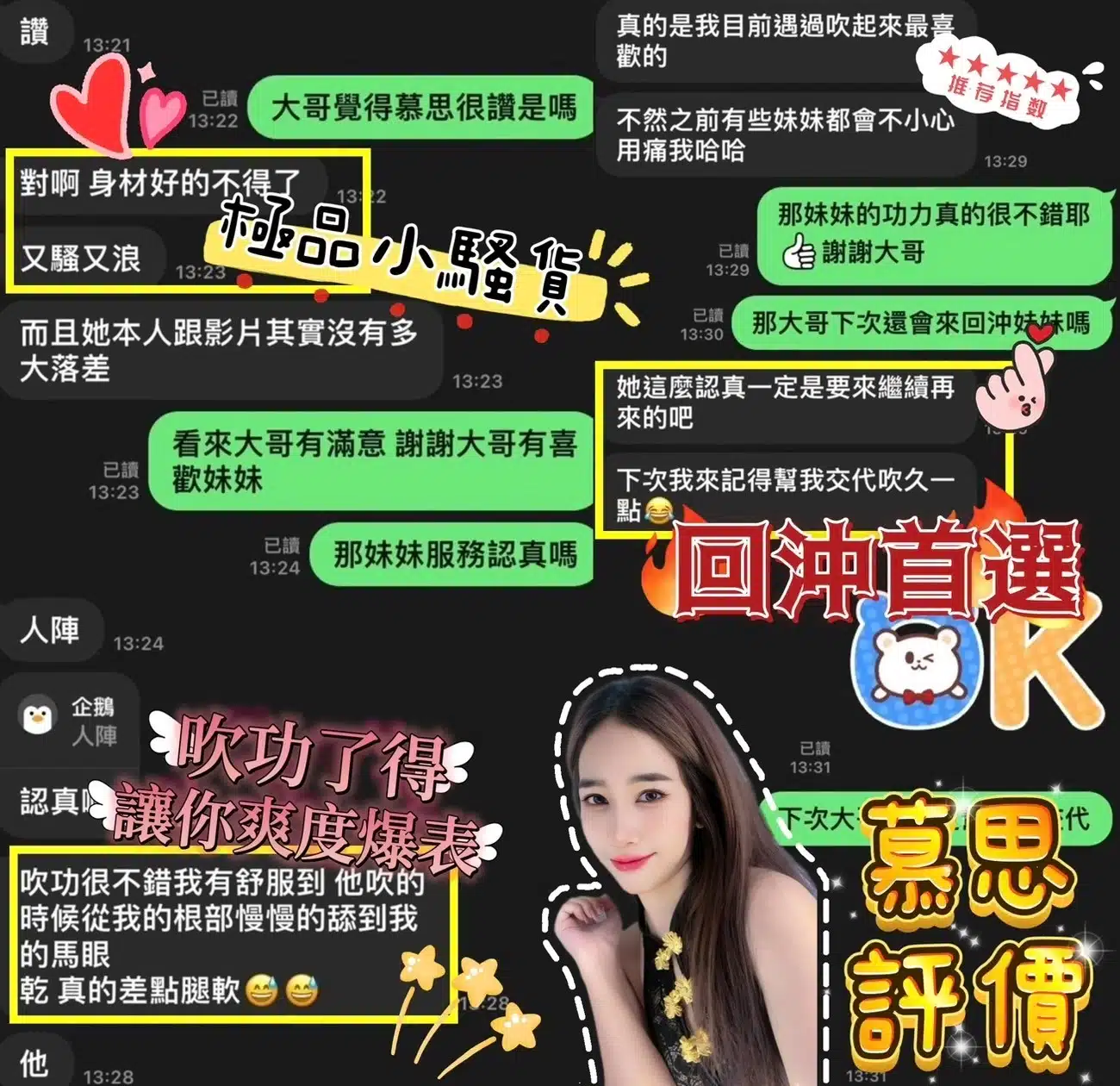 台東定點茶-慕思/160/45/?/D