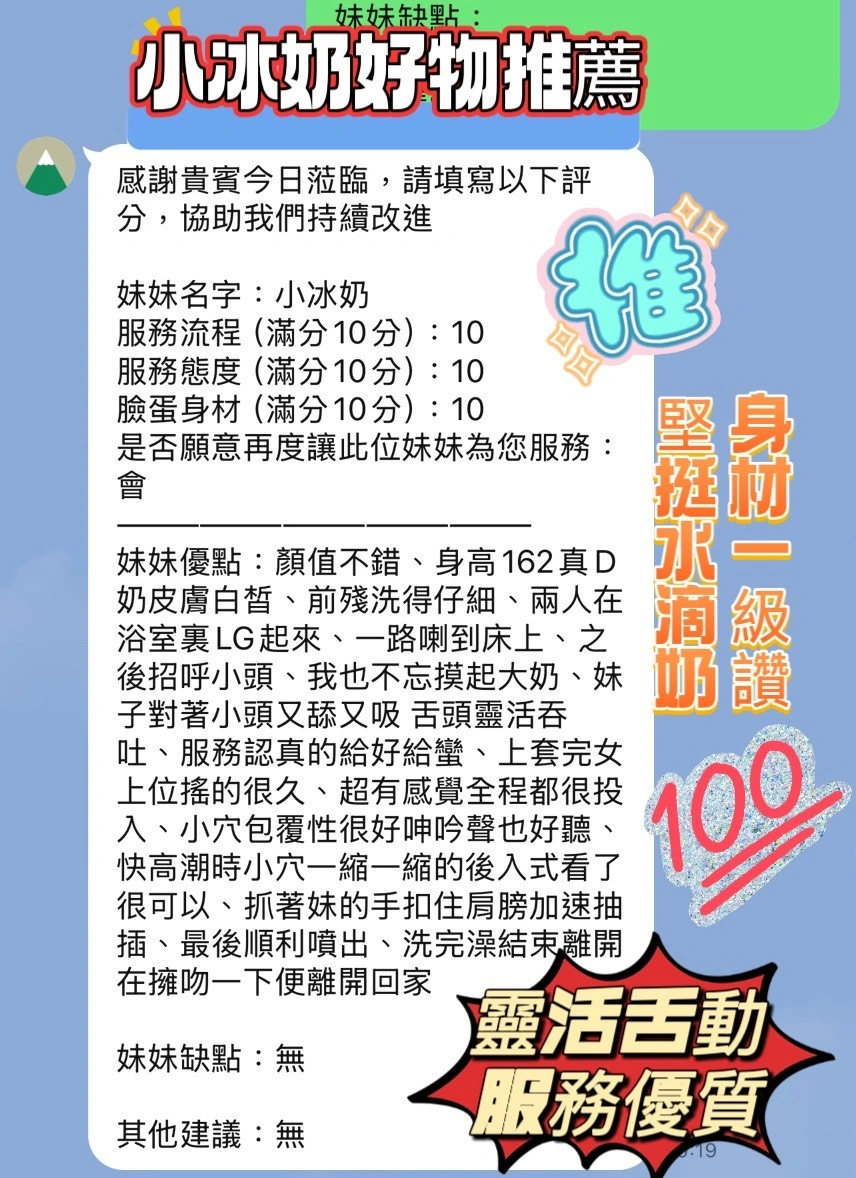 新竹定點茶-小冰奶/162/43/20/E