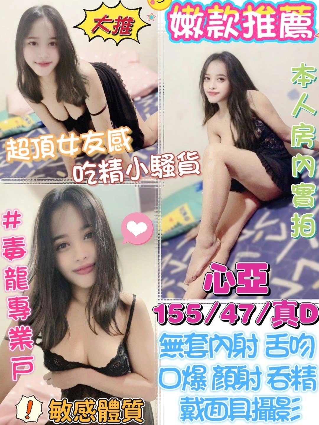 台中定點茶-心亞/155/47/22/D 台中定點茶-心亞/155/47/22/D