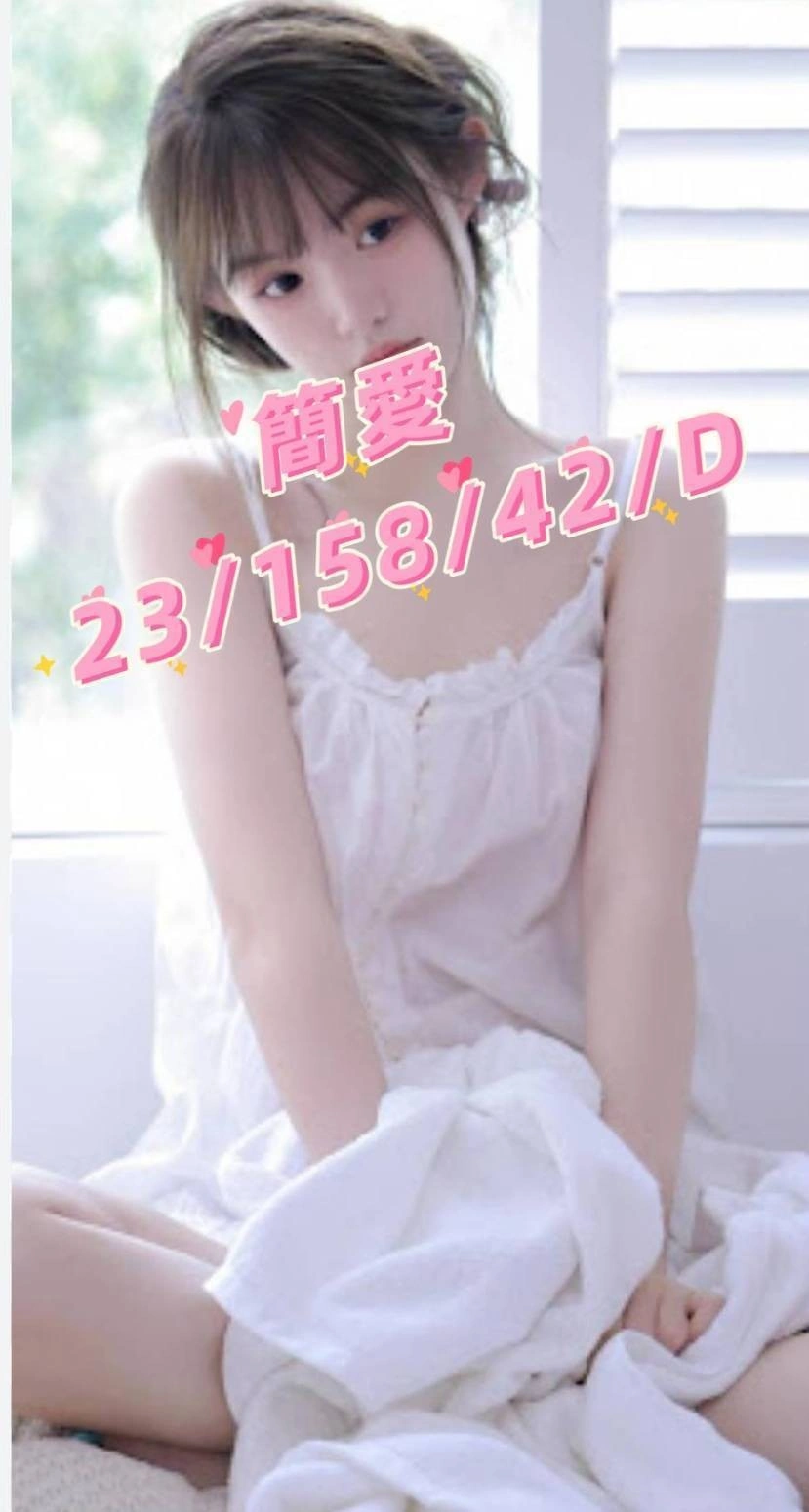 桃園外送茶-簡愛/158/42/23/D