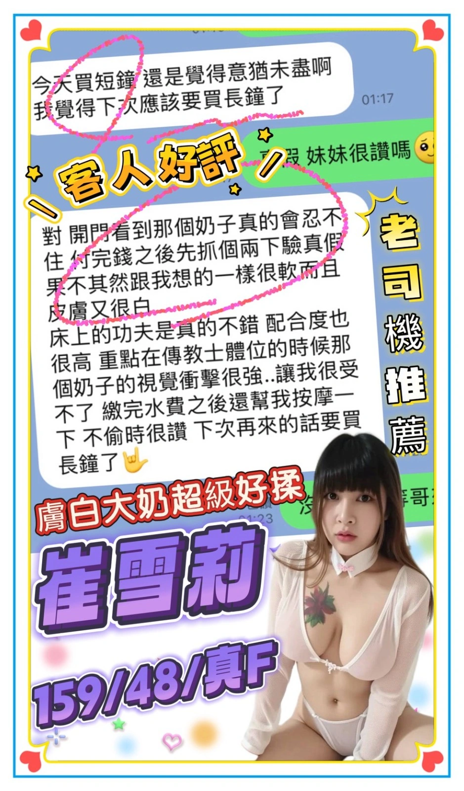 台南定點茶-崔雪莉/159/48/27/F