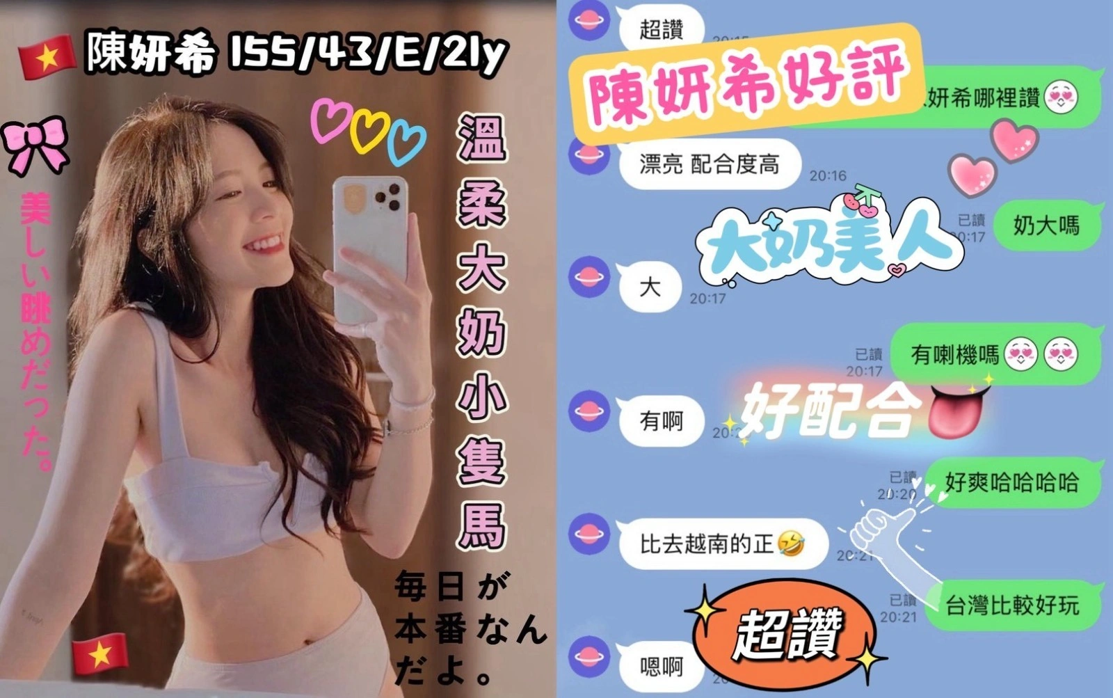 台中定點茶-陳妍希/155/43/21/E