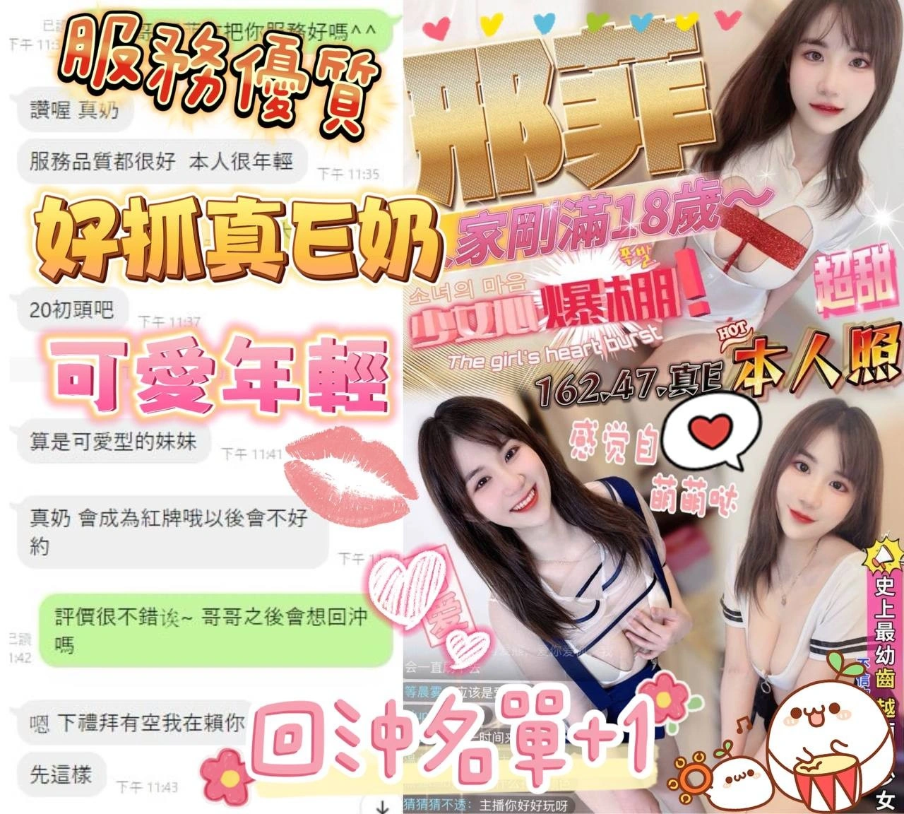 嘉義定點茶-邢菲/162/47/?/E