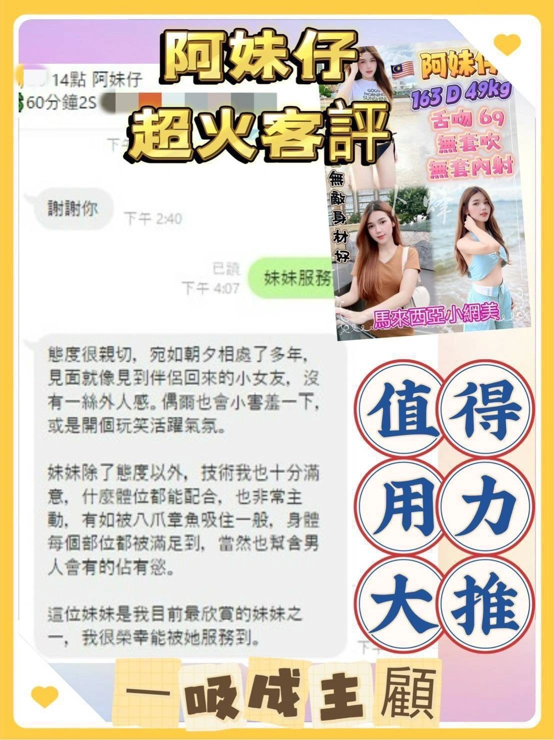 新北定點茶-阿妹仔/163/49/?/D