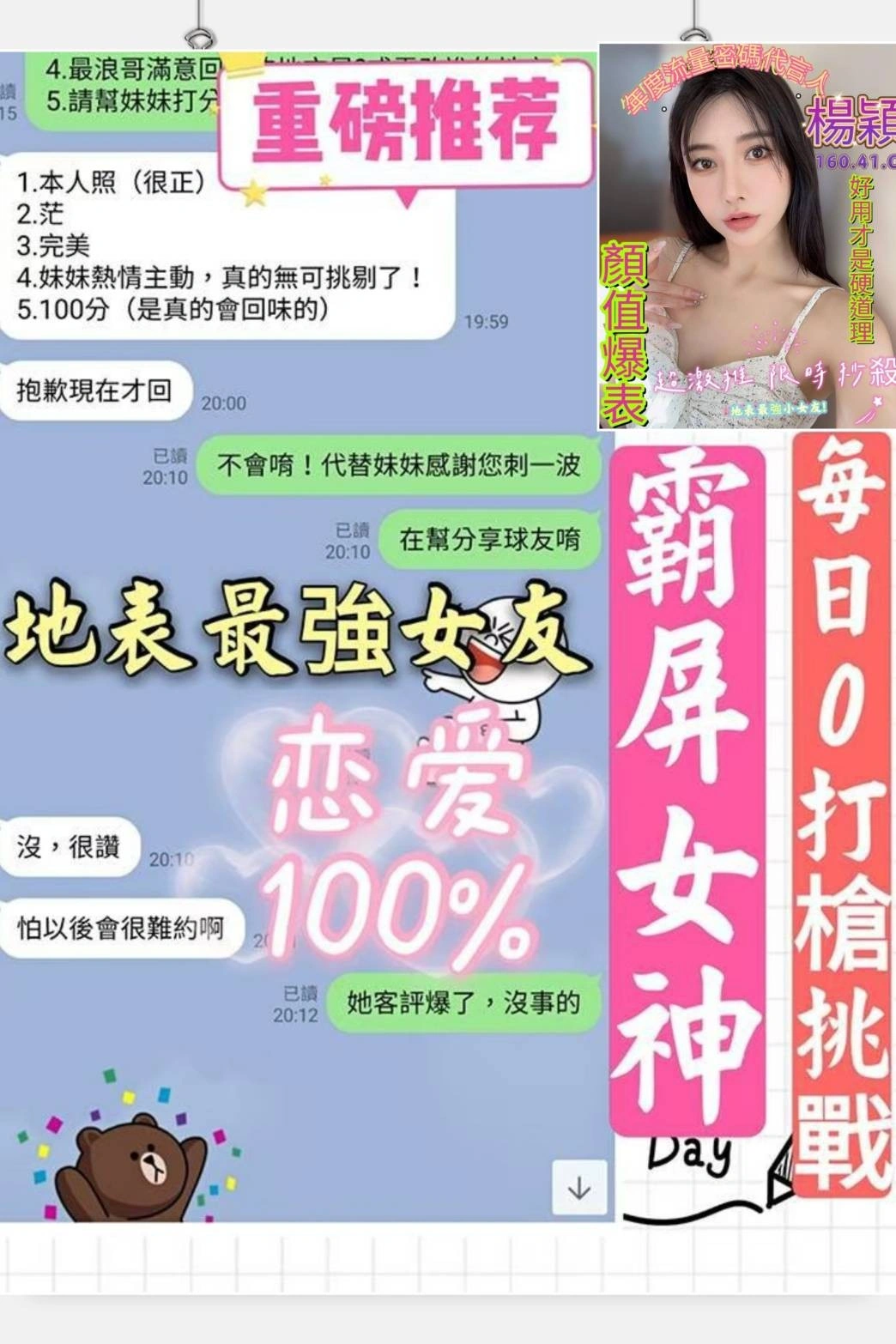 高雄定點茶-楊穎/160/41/?/C