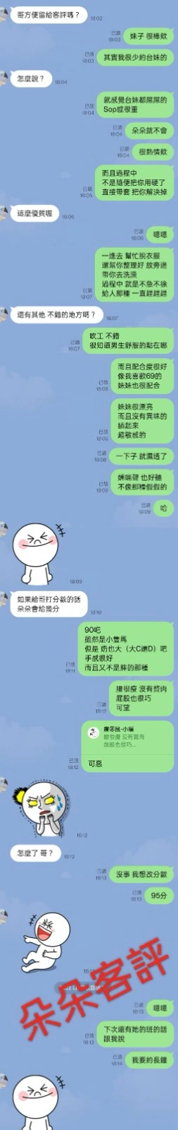 台中定點茶-朵朵/158/?/20/D