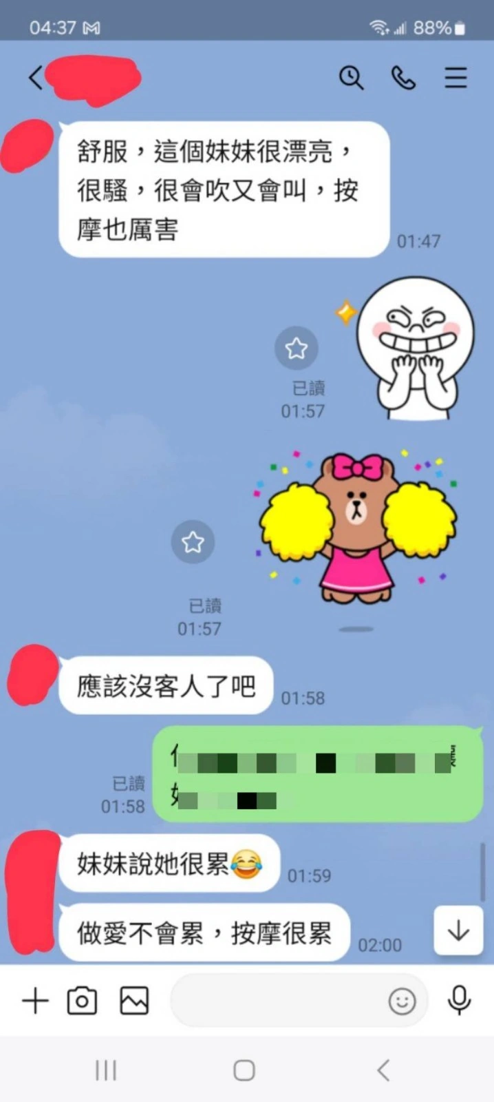 南投定點茶-羽恩/163/50/26/D