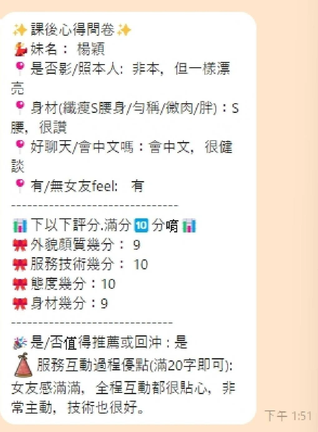 高雄定點茶-楊穎/160/41/?/C